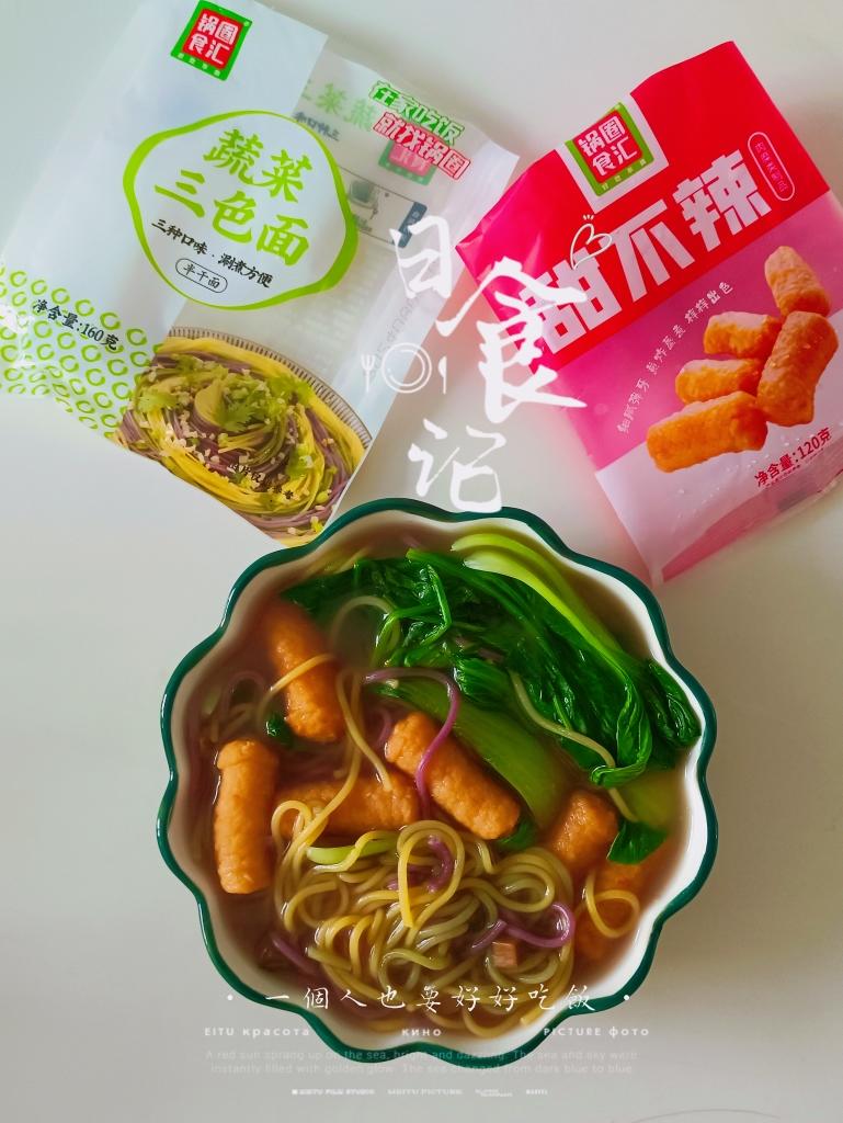 锅圈食汇‖快手蔬菜面条