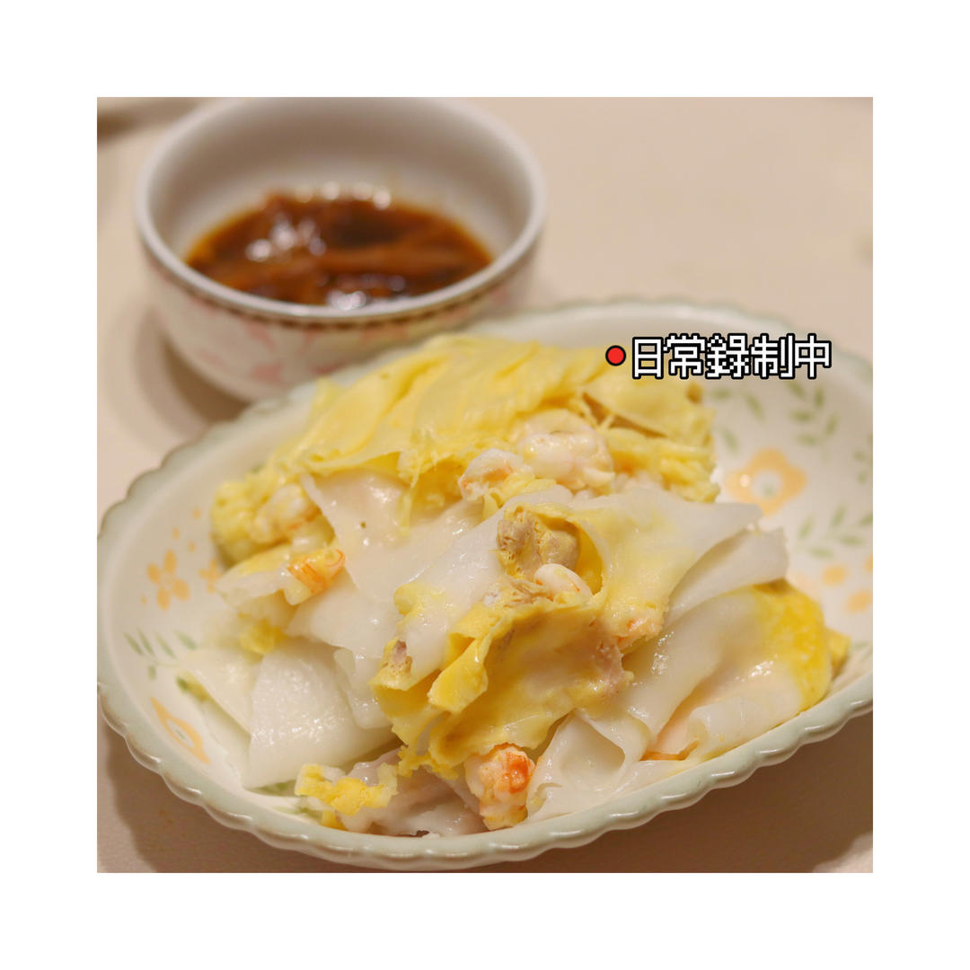 家庭自制肠粉