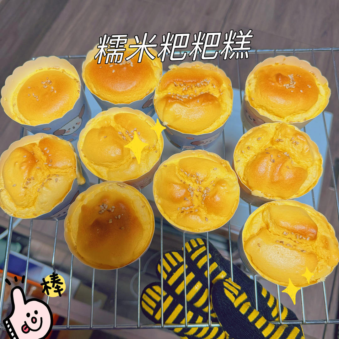 糯米蛋糕（粑粑坊同款）