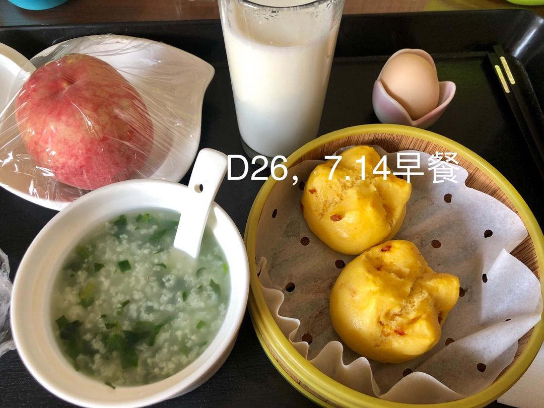 月子餐记录