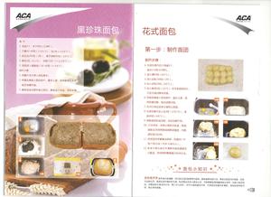 aca面包机 面包食谱的做法 步骤2