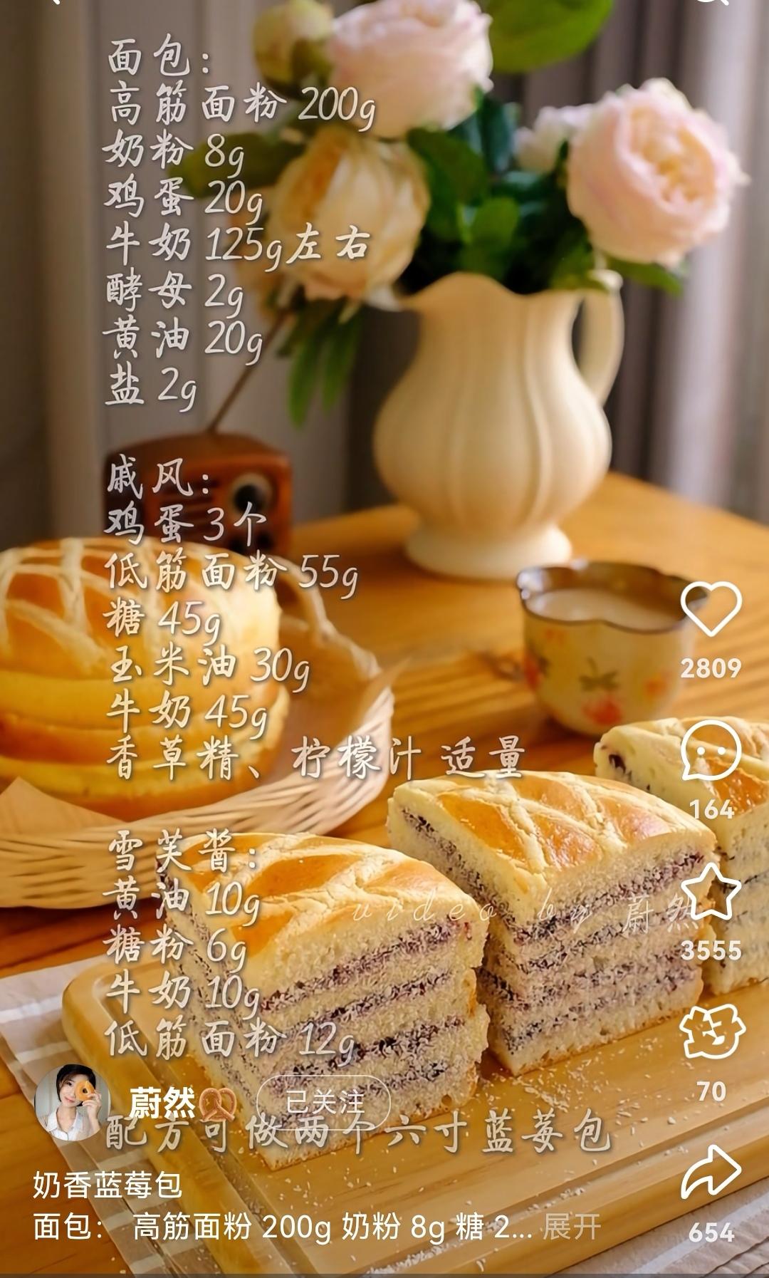 纯奶手撕吐司的做法 步骤1