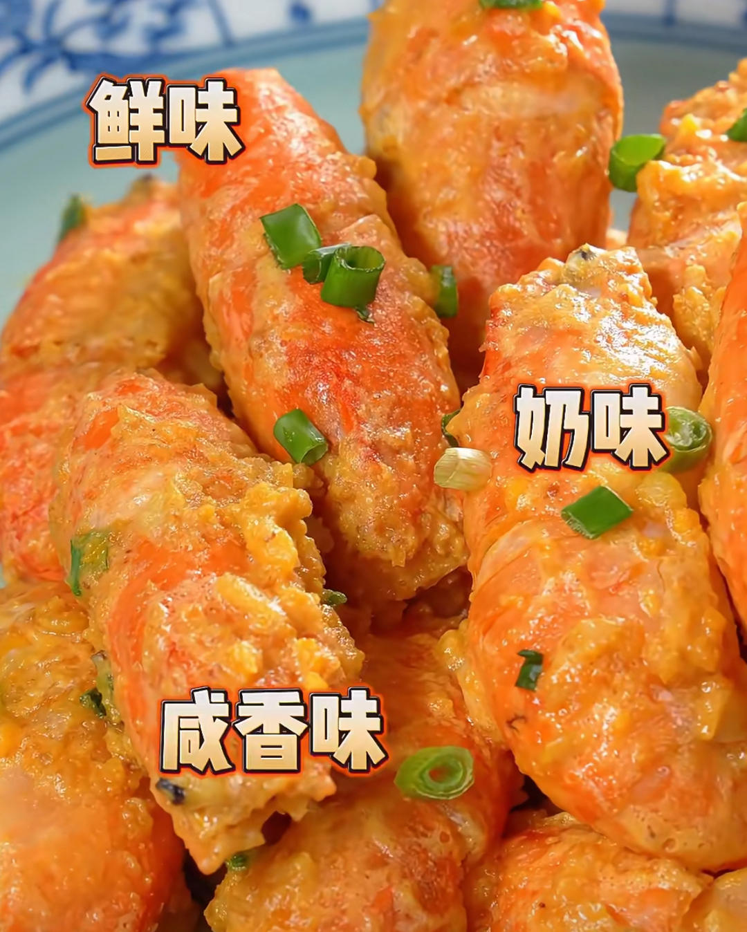 咸蛋黄罗氏虾