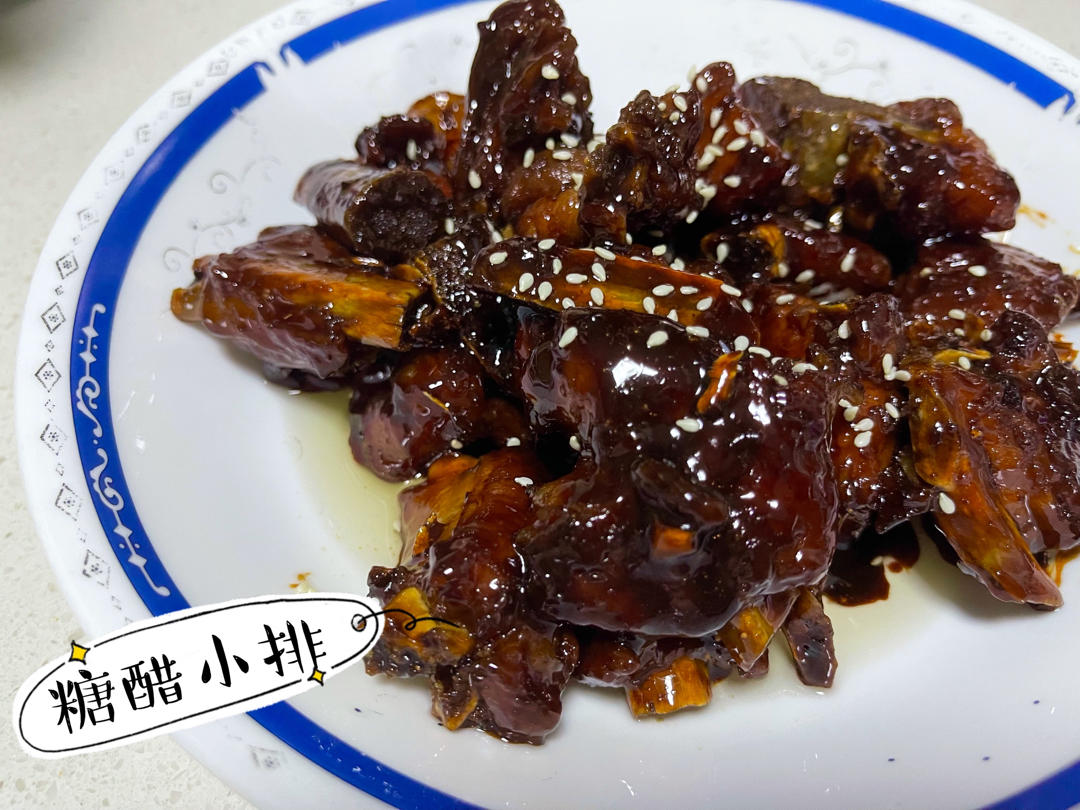 糖醋排骨/糖醋小排（不放油）（12345口诀做出正宗上海本帮）
