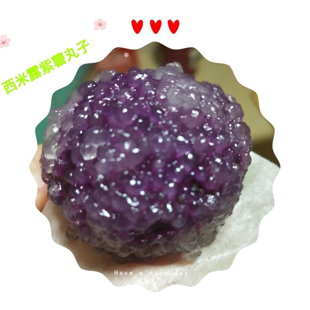 水晶紫薯丸子