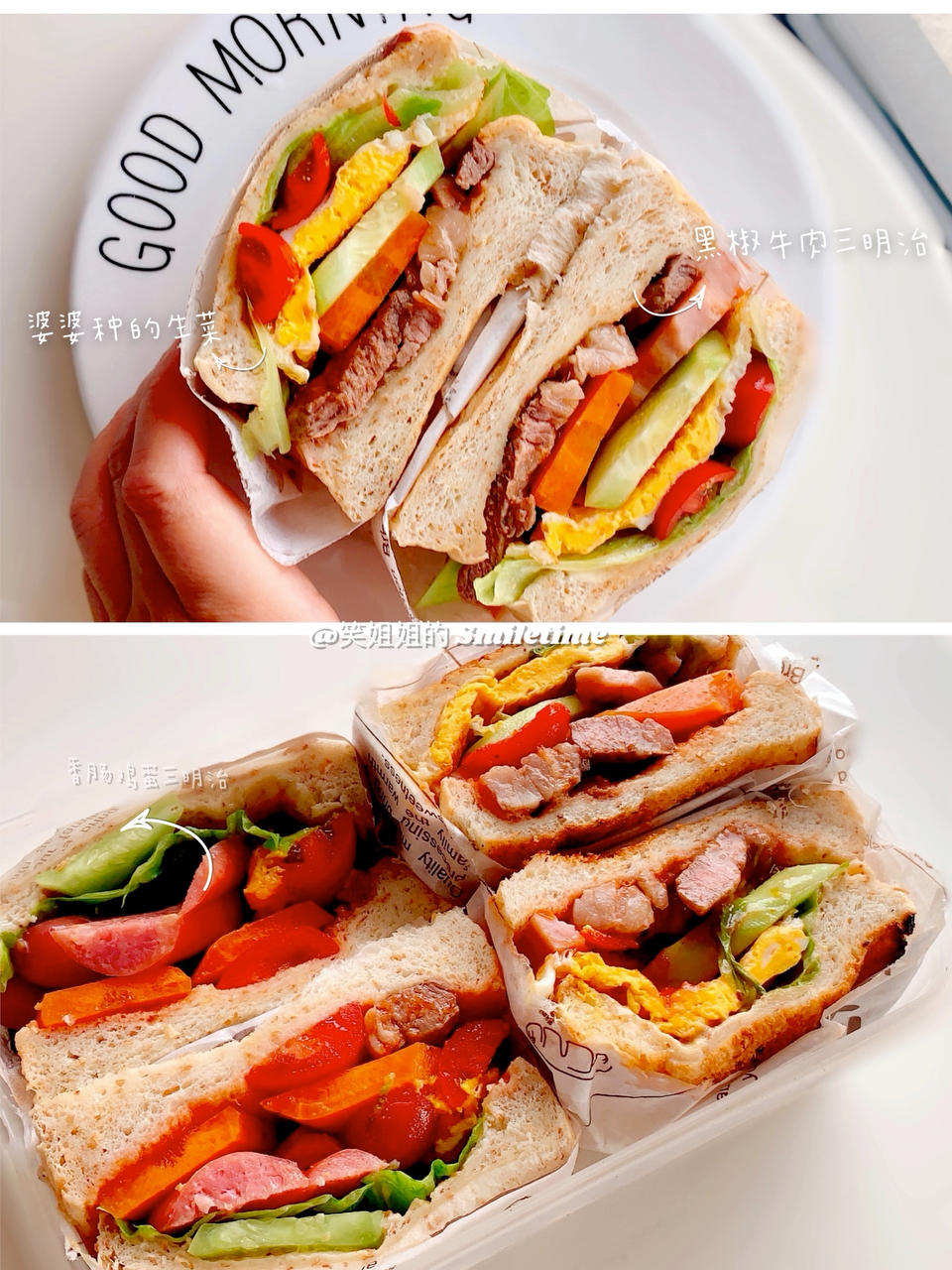 投食集——聪哥的能量美味