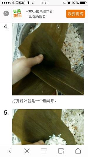广式粽子的做法 步骤9