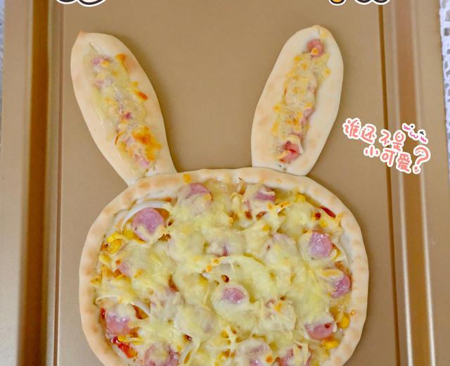 兔年做一个可爱的小兔子披萨‼️好玩又好吃的做法