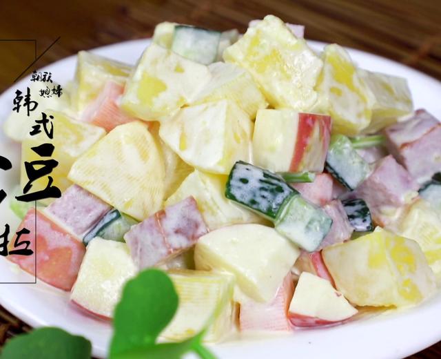 清爽开胃的韩式土豆苹果沙拉的做法