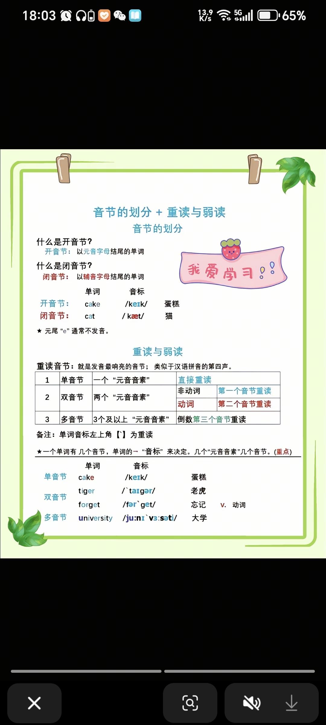 椒盐花卷