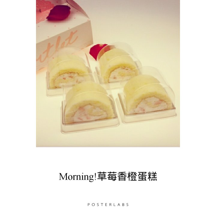 香橙戚风