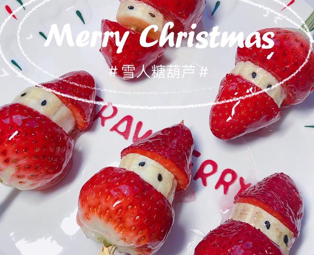 0失败！🎄圣诞节甜品｜超可爱的草莓雪人糖葫芦的做法