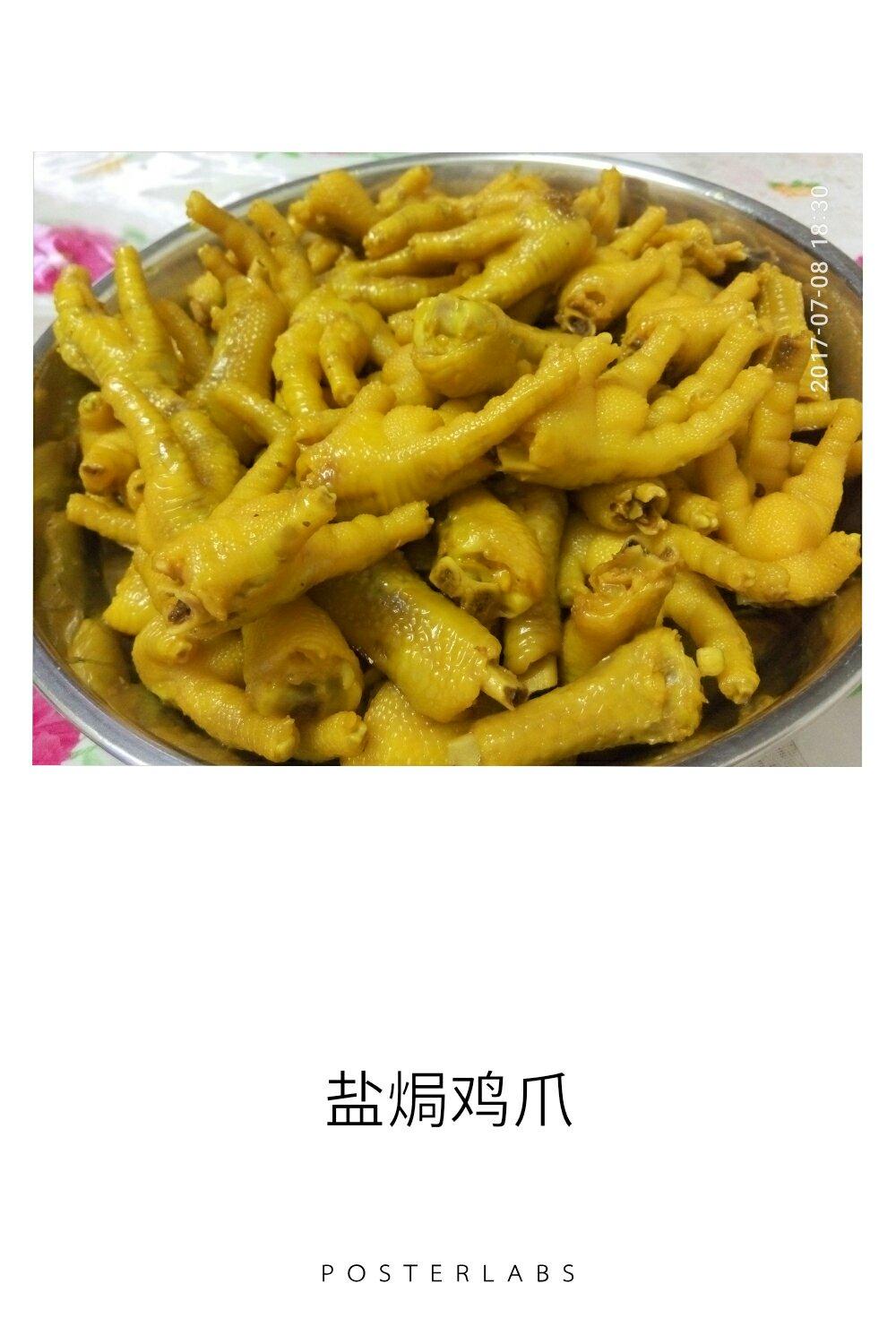 风味盐焗鸡爪