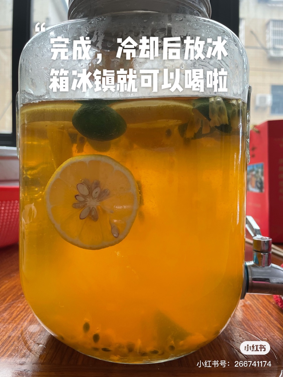 柠檬🍋百香果红茶水
