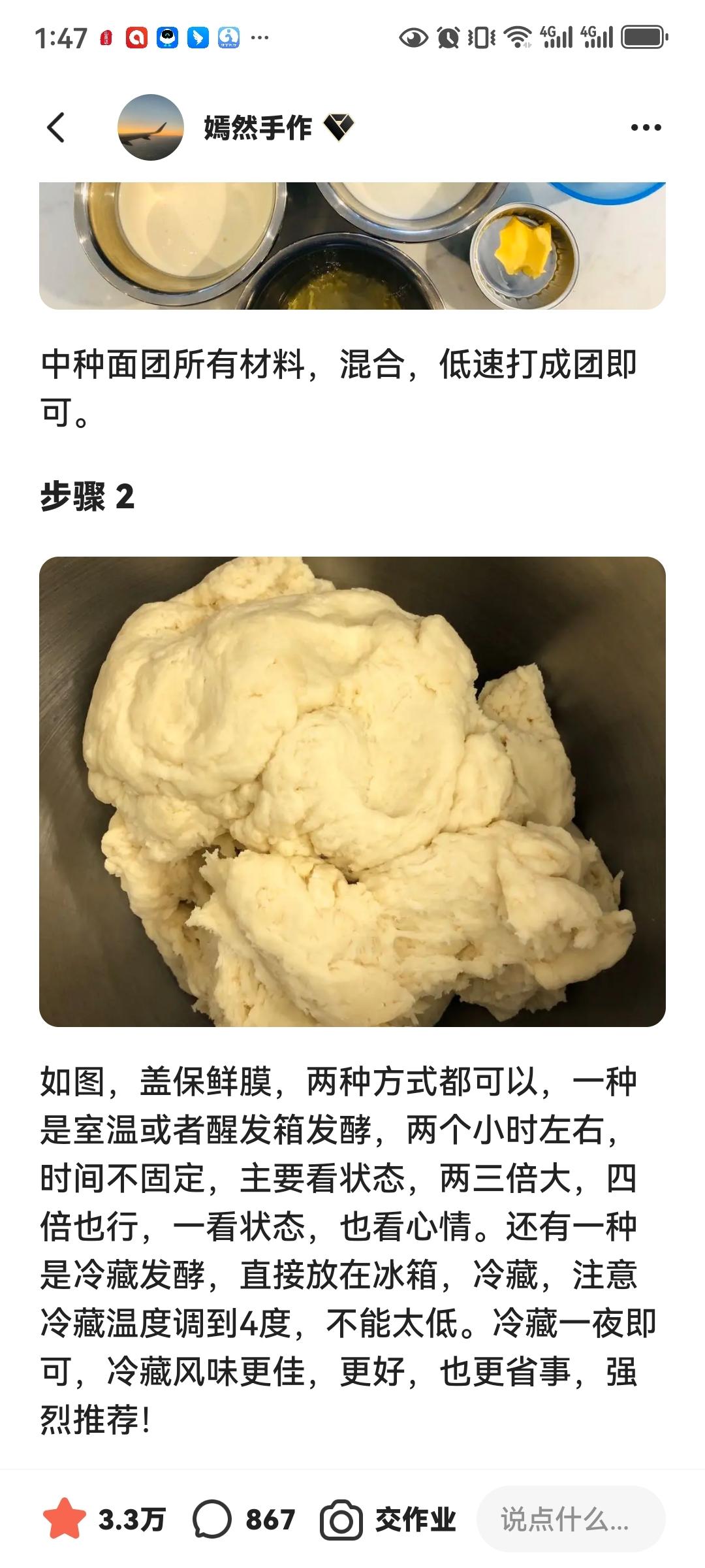 纯奶手撕吐司的做法 步骤1