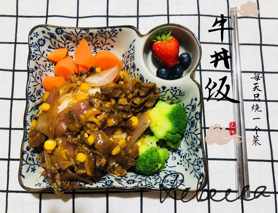 超好吃的肥牛饭