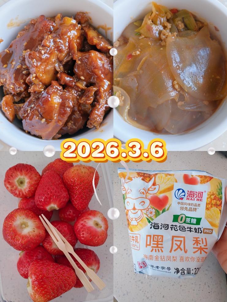 午餐•2026年3月6日
