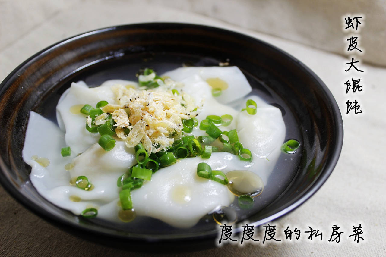 虾皮大馄饨