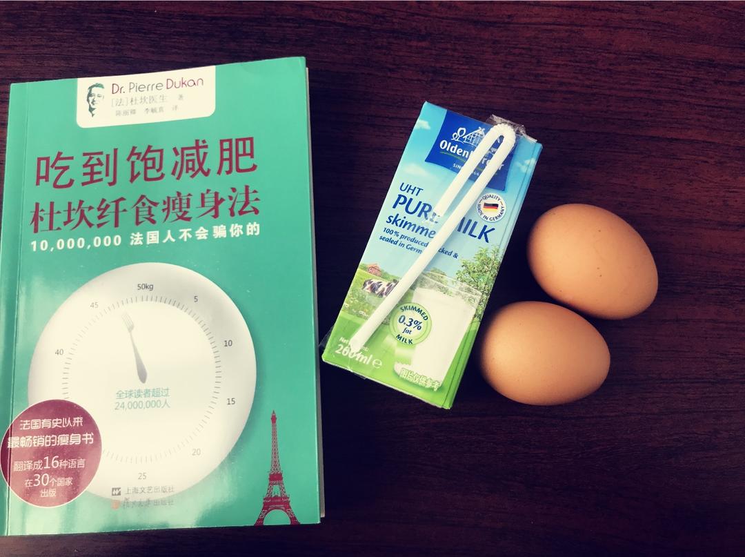 杜坎减肥法记录贴