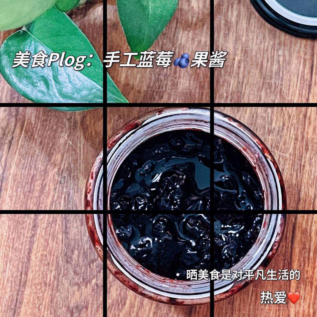 蓝莓果酱