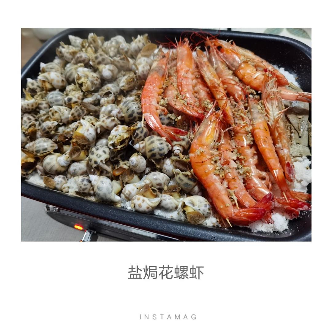 盐焗花螺大虾