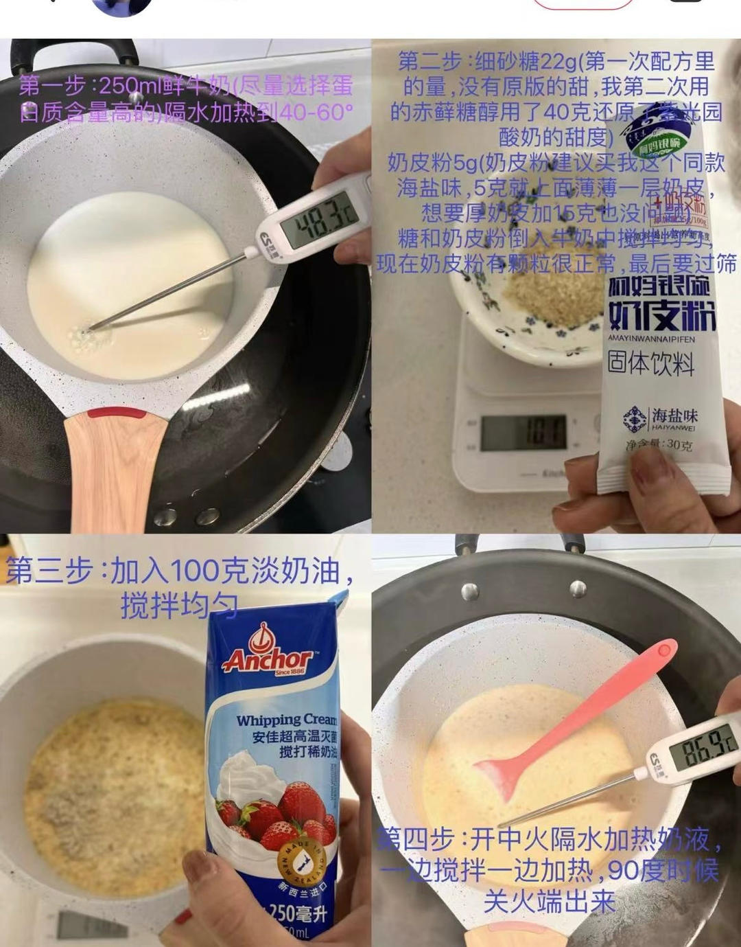 纯奶手撕吐司的做法 步骤1