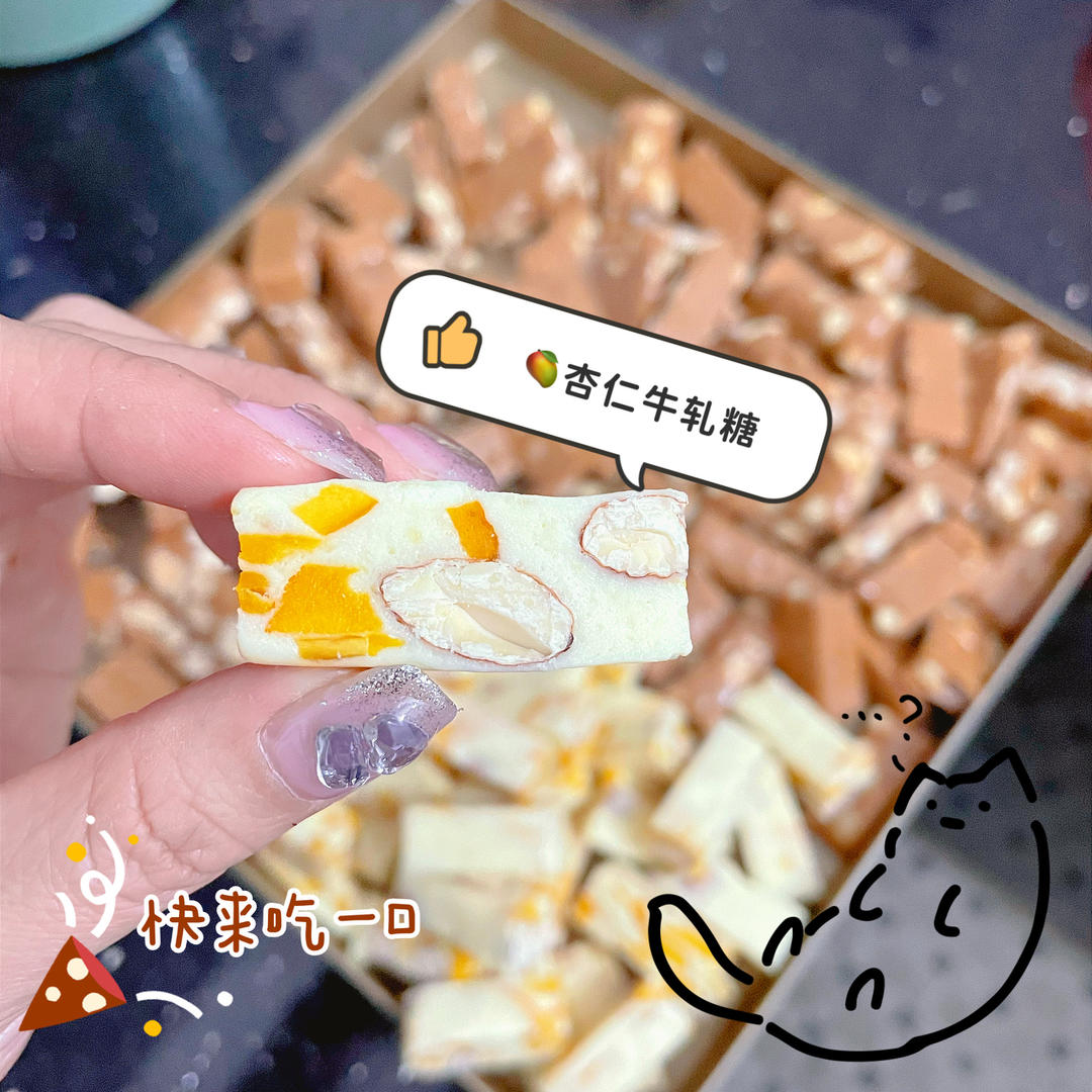 芒果牛轧糖（30粒）
