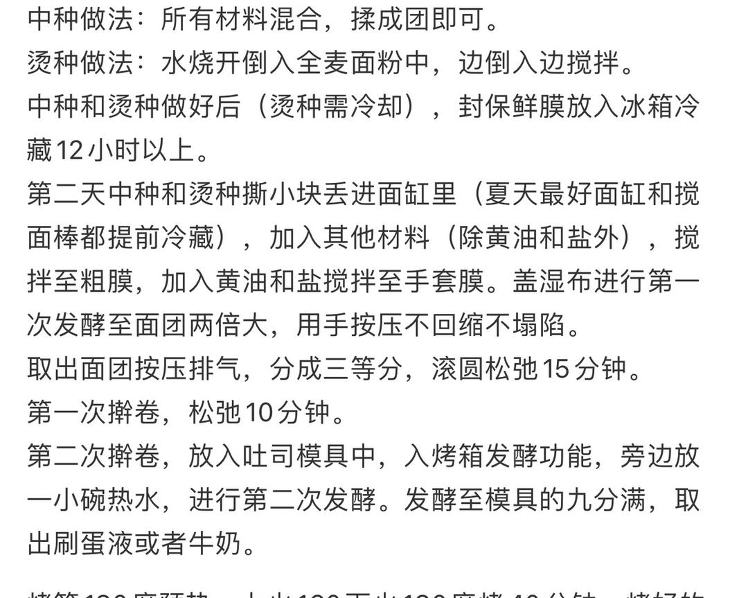 纯奶手撕吐司的做法 步骤1