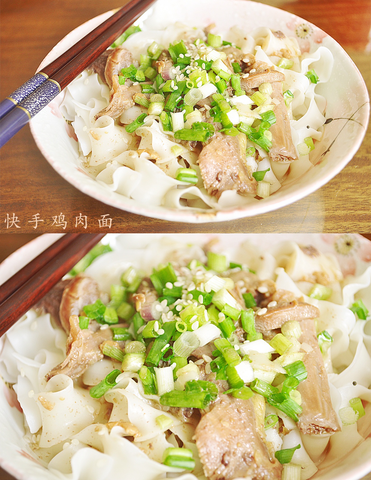 快手鸡胸肉生菜拉面