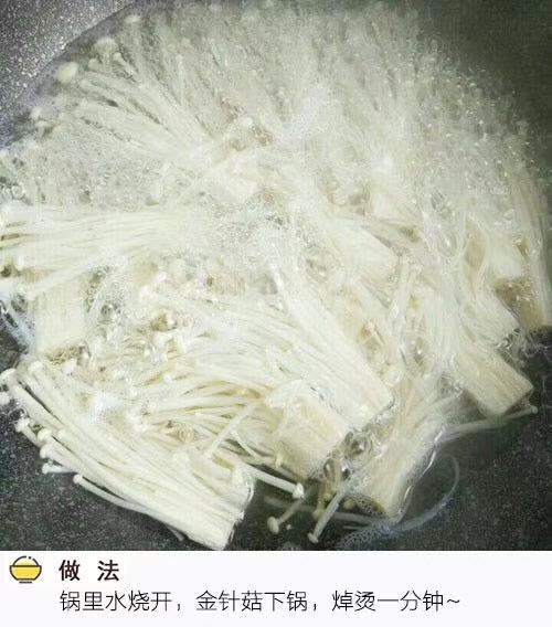 凉拌金针菇的做法 步骤4