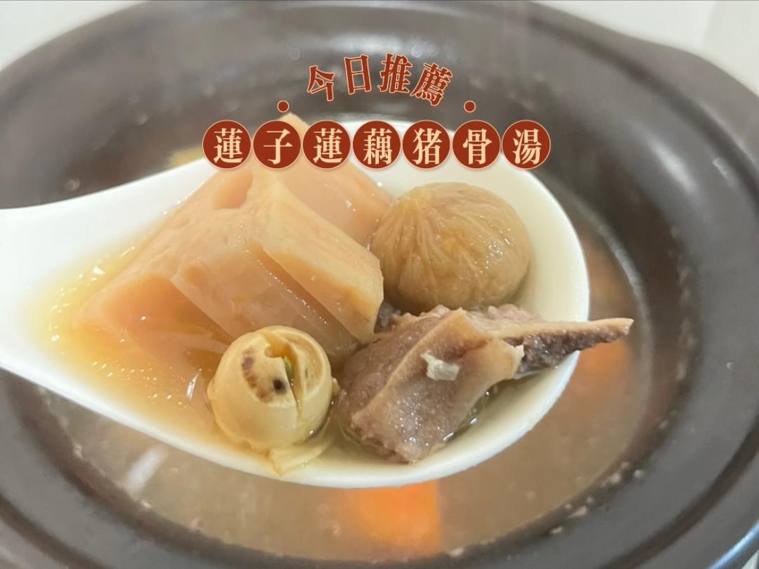莲子莲藕猪骨汤的做法