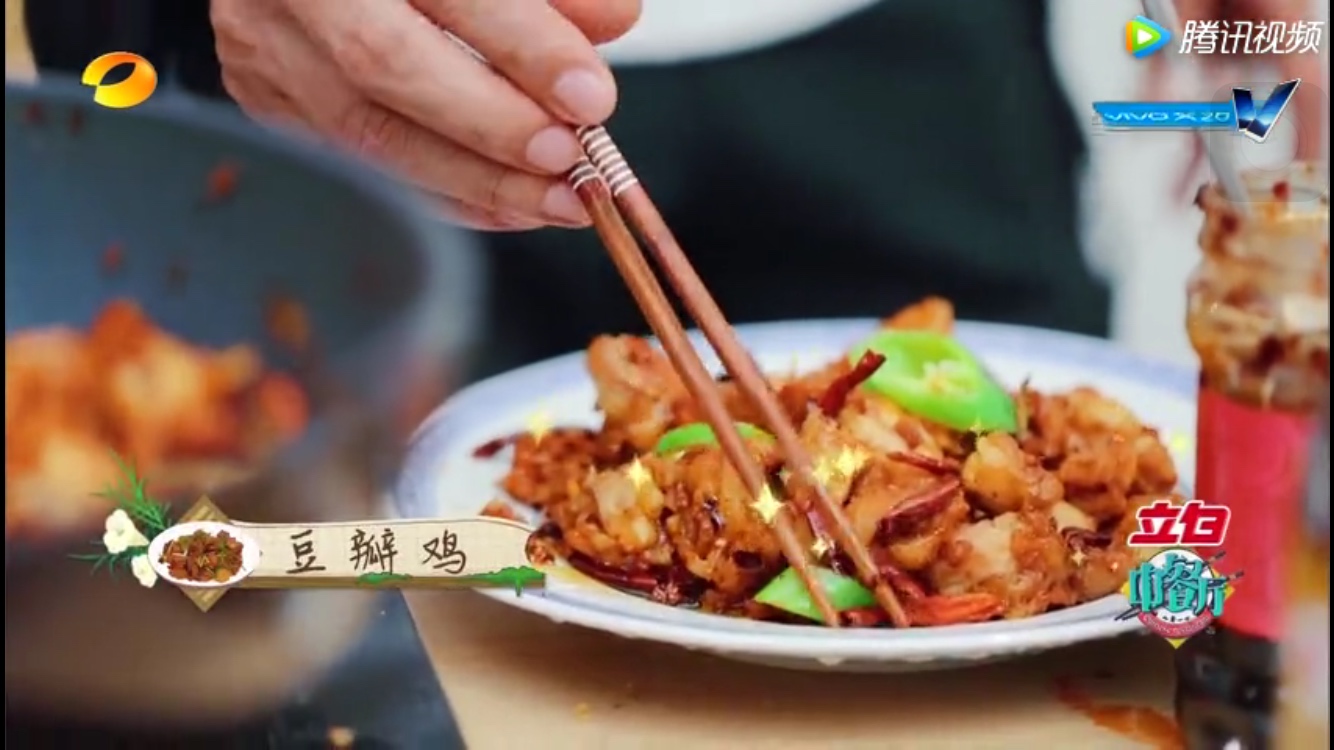 中餐厅豆瓣鸡的做法的做法