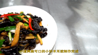 廚師長教你：“小炒黑木耳”的家常做法，味道口感很不錯，收藏了的做法 步驟22