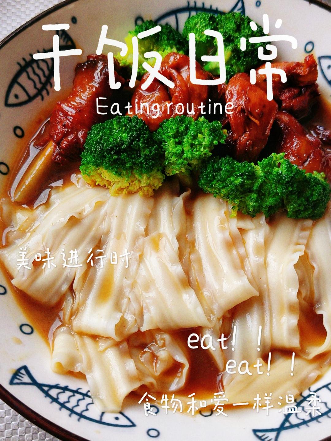 快手鸡块盖浇面