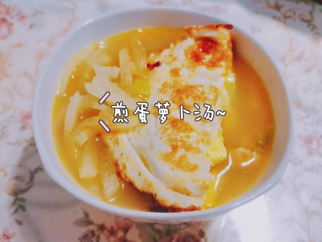爱上萝卜