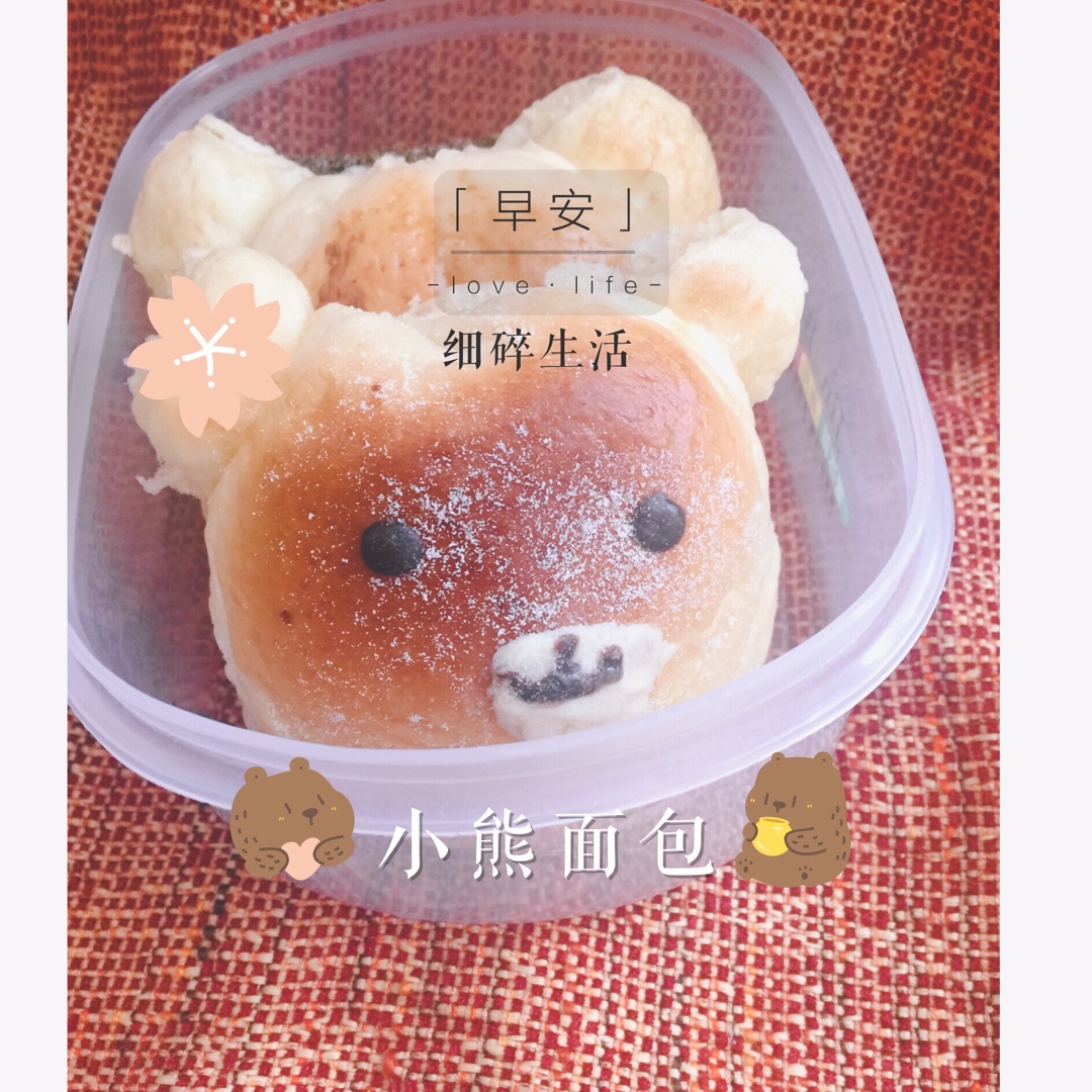 小熊豆沙面包