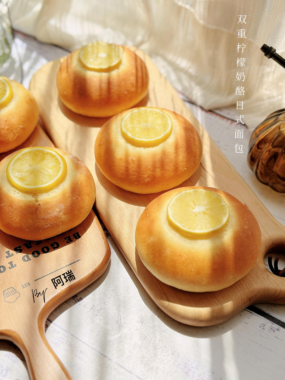 双重柠檬乳酪贝果🍋清爽果香🔆活力满满