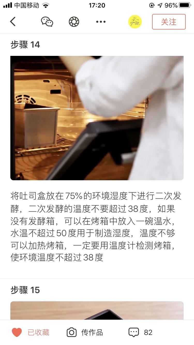 纯奶手撕吐司的做法 步骤1