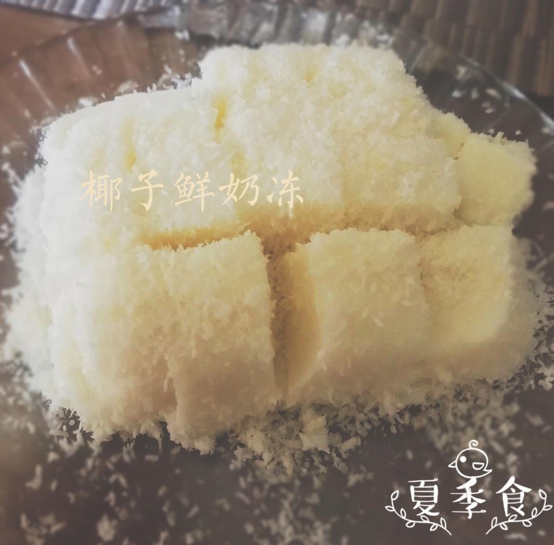 椰子冻（简易版）