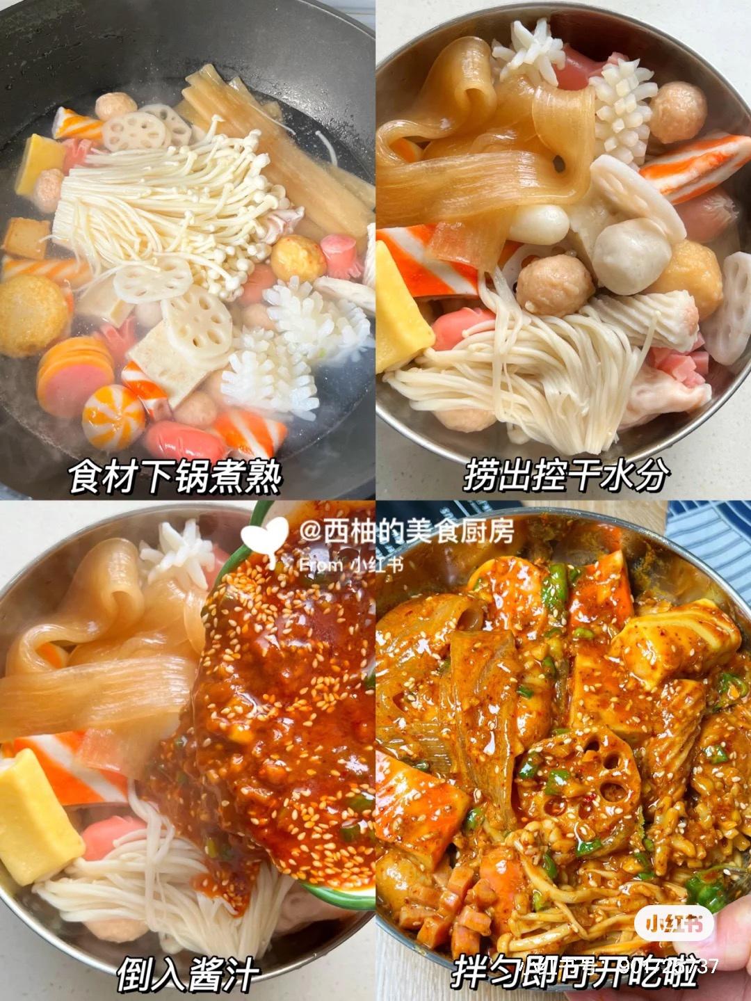 麻辣拌