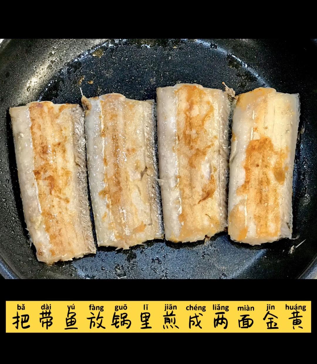 跟着韩综做带鱼煎饺的做法 步骤2