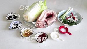 猪肉白菜千层锅的做法 步骤1