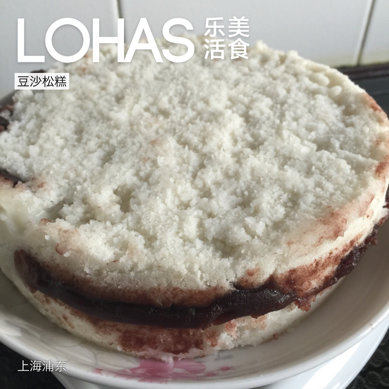 豆沙松糕