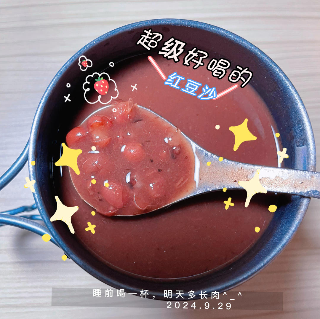 经典港式甜品—红豆沙 有电饭煲就能做