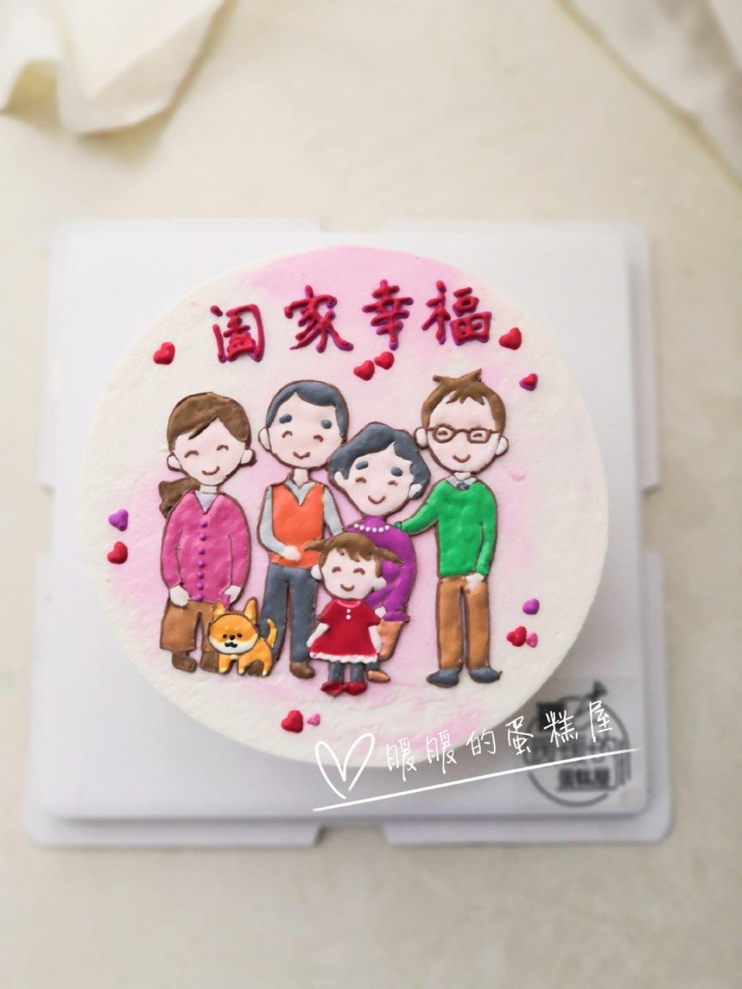 我的蛋糕
