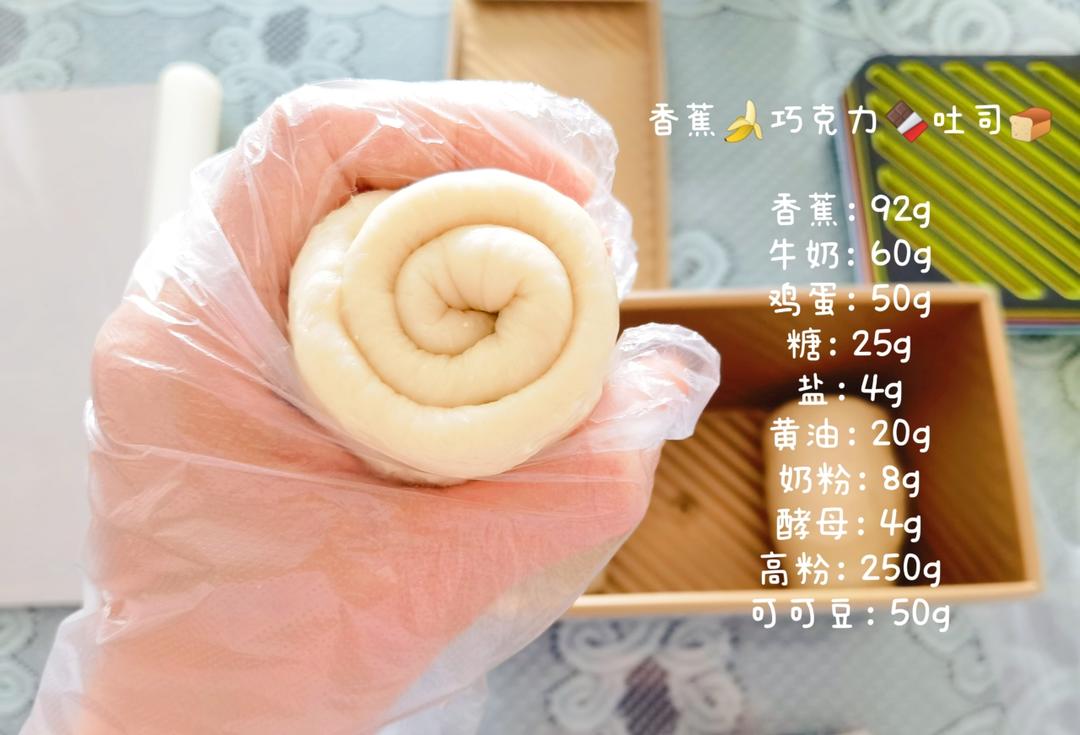 香蕉吐司