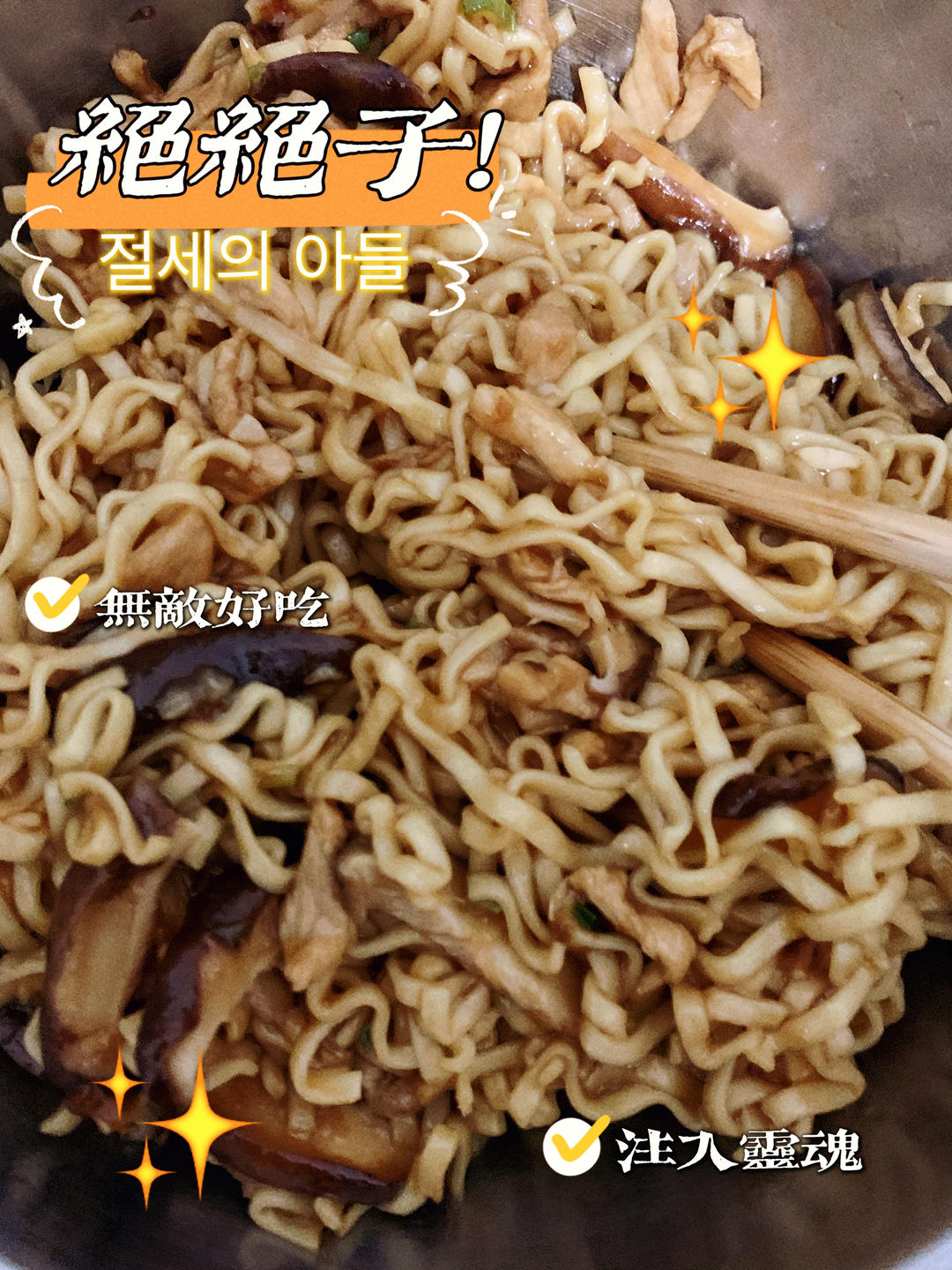 酱汁浓郁！超级下饭的家常菜肉末香菇