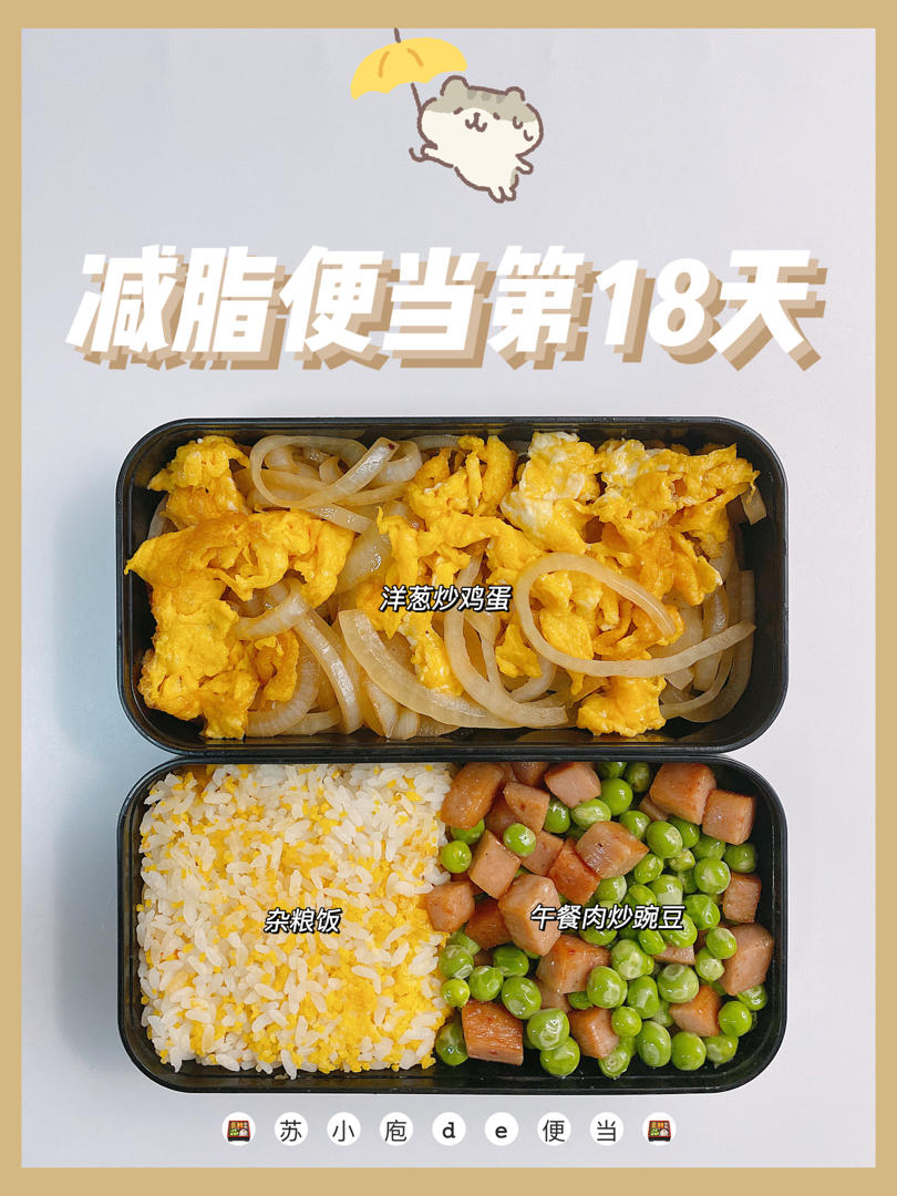 中式减脂便当合集(持续更新中）