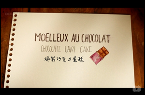 熔岩巧克力蛋糕的做法 步骤12