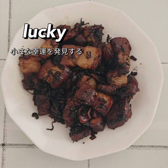 梅菜焖肉